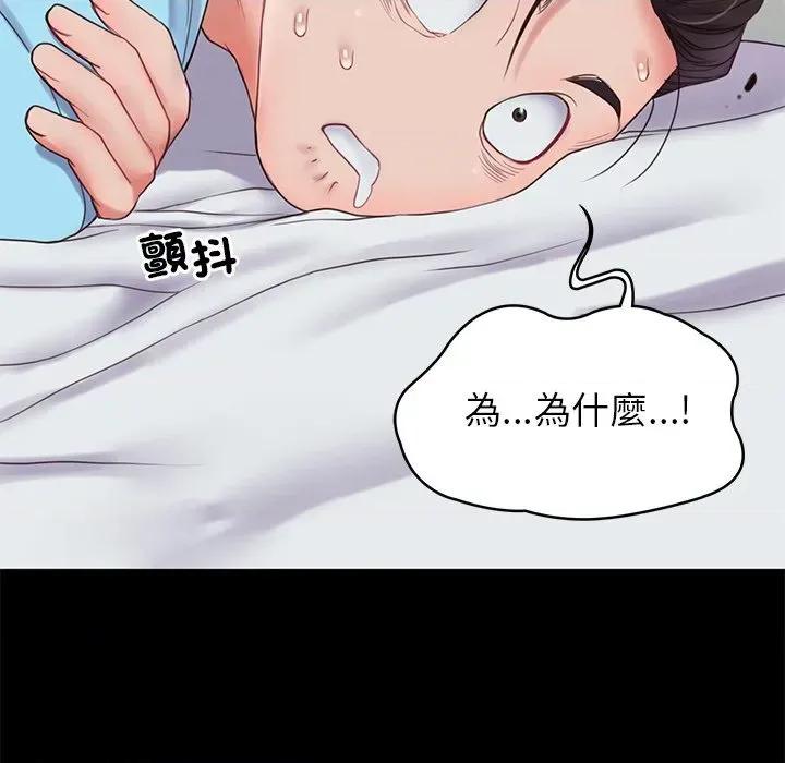 转生成为纨绔少爷 转生成为纨绔少爷-第8话 第94页