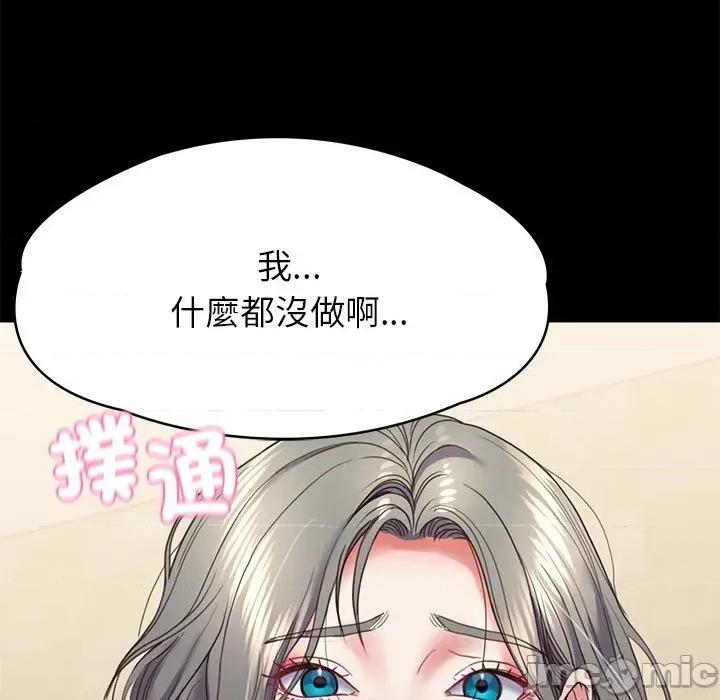转生成为纨绔少爷 转生成为纨绔少爷-第8话 第95页