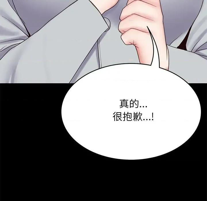 转生成为纨绔少爷 转生成为纨绔少爷-第8话 第97页