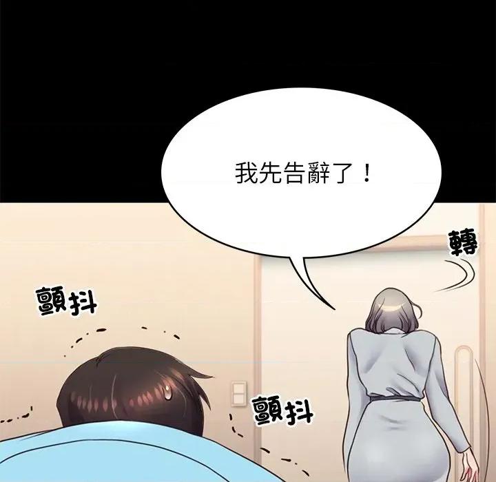 转生成为纨绔少爷 转生成为纨绔少爷-第8话 第98页