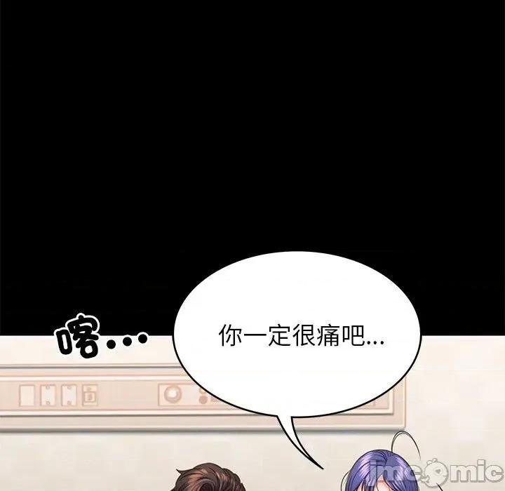 转生成为纨绔少爷 转生成为纨绔少爷-第8话 第100页