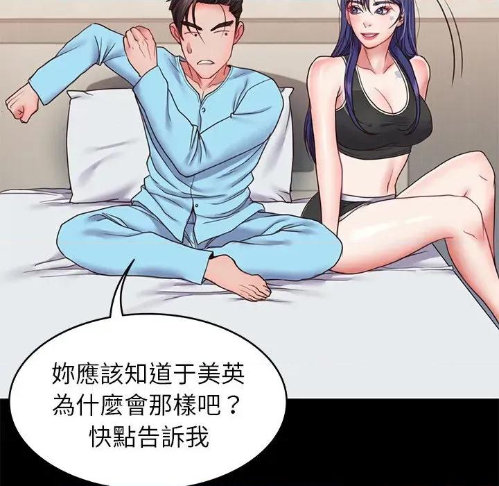 转生成为纨绔少爷 转生成为纨绔少爷-第8话 第101页