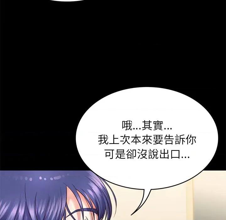 转生成为纨绔少爷 转生成为纨绔少爷-第8话 第102页