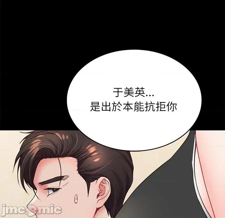 转生成为纨绔少爷 转生成为纨绔少爷-第8话 第105页