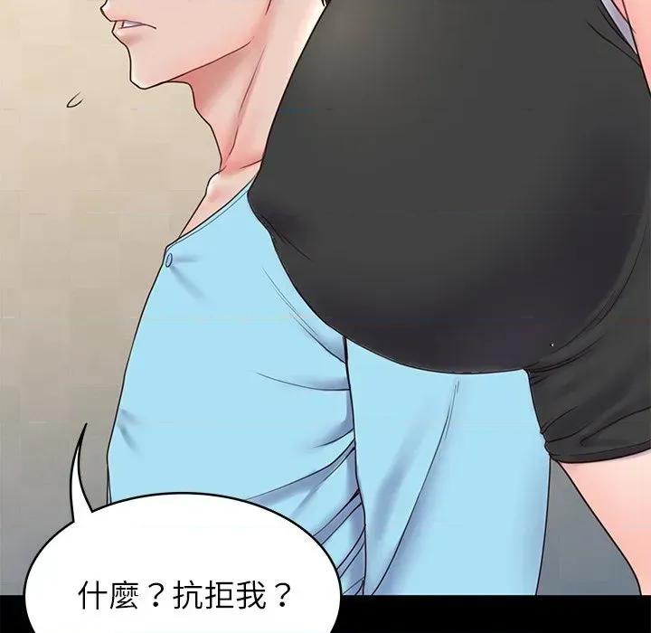 转生成为纨绔少爷 转生成为纨绔少爷-第8话 第106页