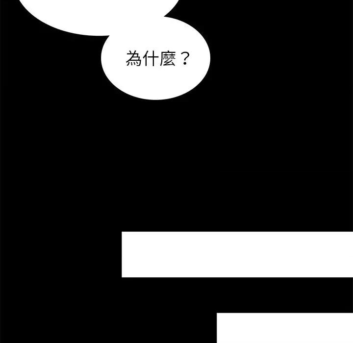 转生成为纨绔少爷 转生成为纨绔少爷-第8话 第107页