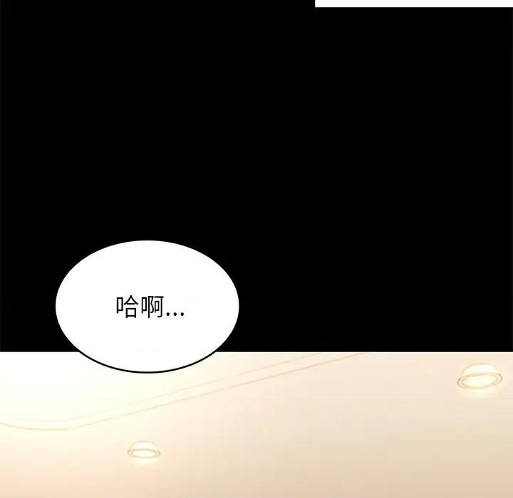转生成为纨绔少爷 转生成为纨绔少爷-第8话 第108页