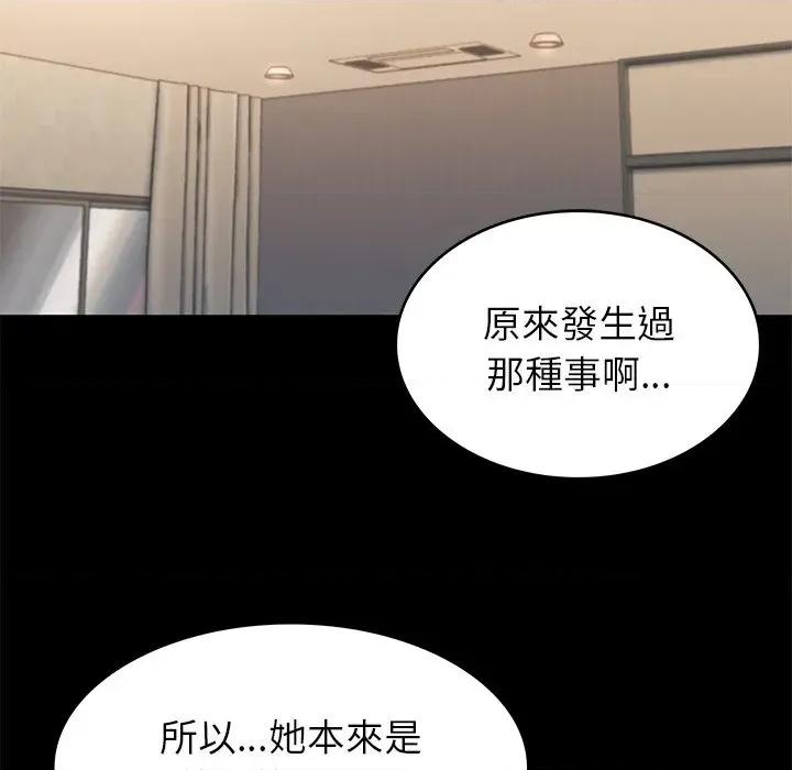 转生成为纨绔少爷 转生成为纨绔少爷-第8话 第109页
