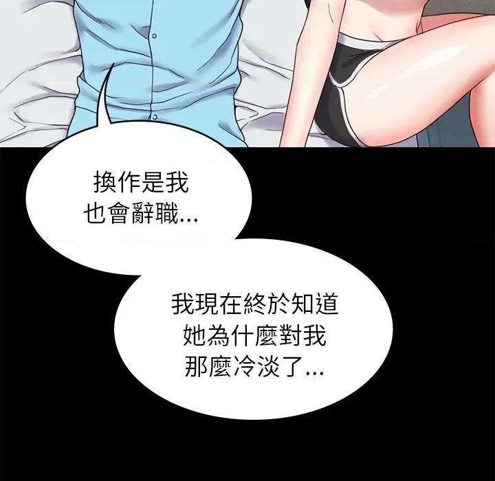 转生成为纨绔少爷 转生成为纨绔少爷-第8话 第111页