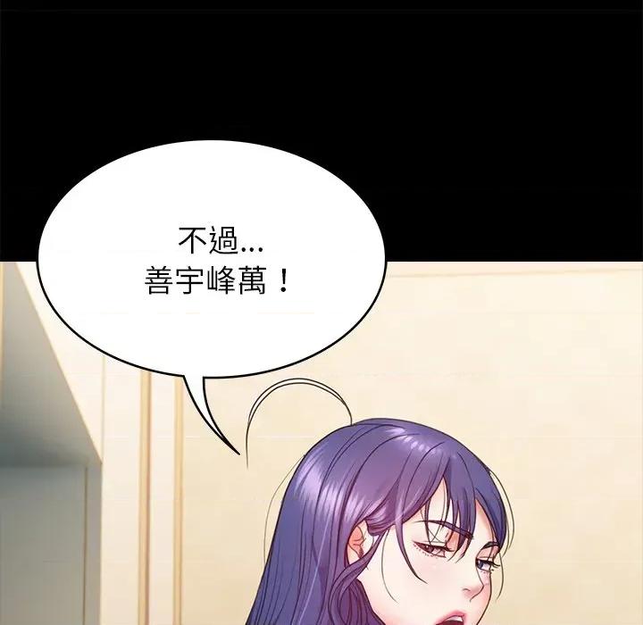 转生成为纨绔少爷 转生成为纨绔少爷-第8话 第112页