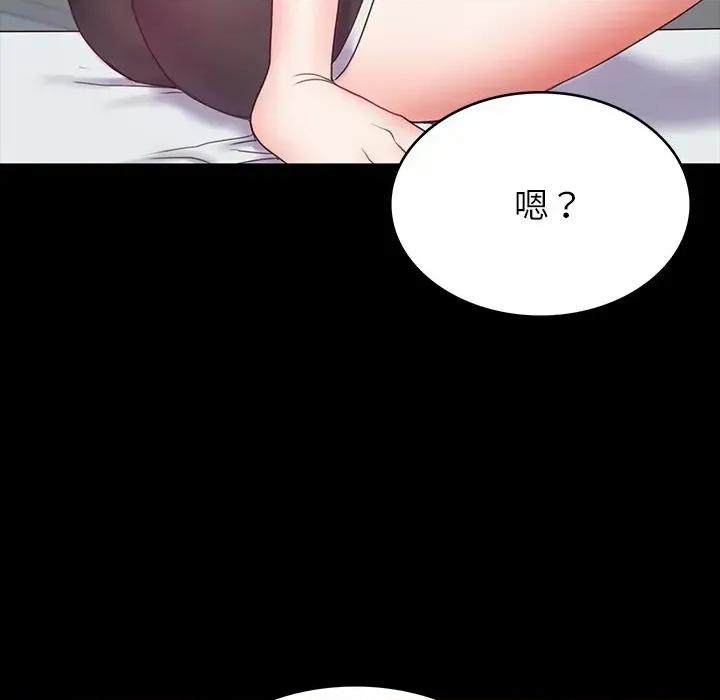 转生成为纨绔少爷 转生成为纨绔少爷-第8话 第114页