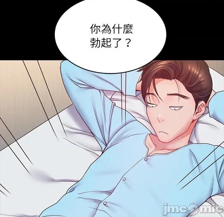 转生成为纨绔少爷 转生成为纨绔少爷-第8话 第115页