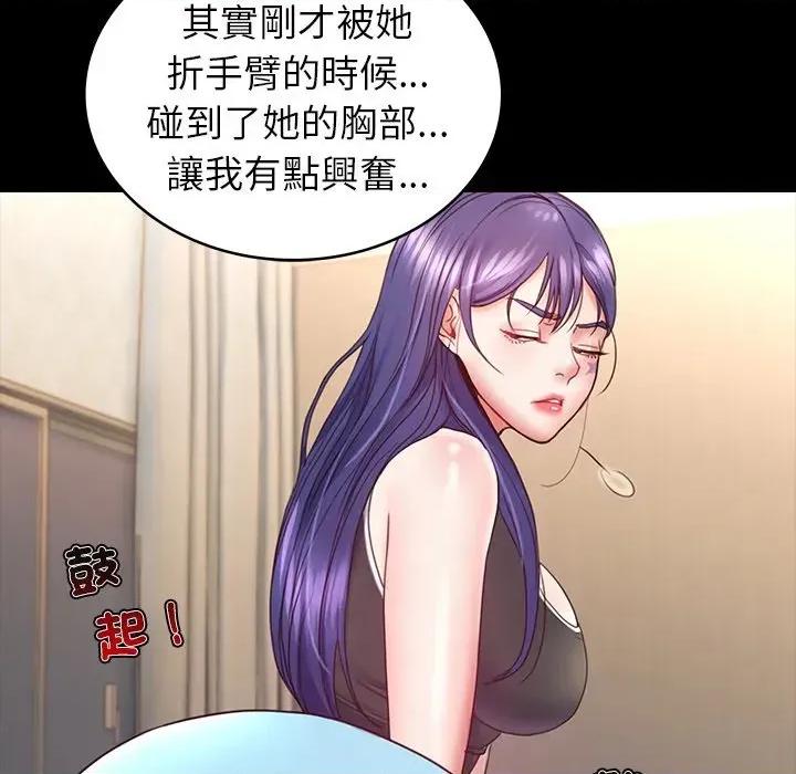 转生成为纨绔少爷 转生成为纨绔少爷-第8话 第117页