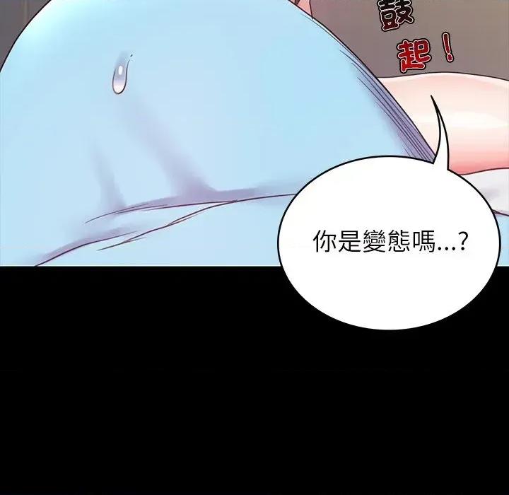转生成为纨绔少爷 转生成为纨绔少爷-第8话 第118页