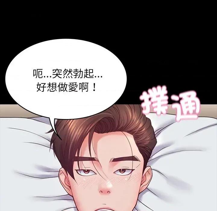 转生成为纨绔少爷 转生成为纨绔少爷-第8话 第119页