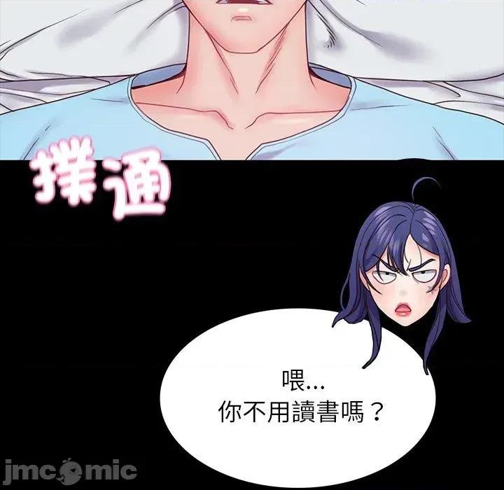 转生成为纨绔少爷 转生成为纨绔少爷-第8话 第120页