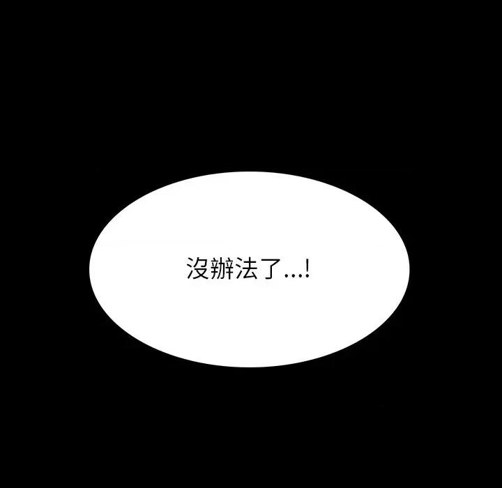 转生成为纨绔少爷 转生成为纨绔少爷-第8话 第121页
