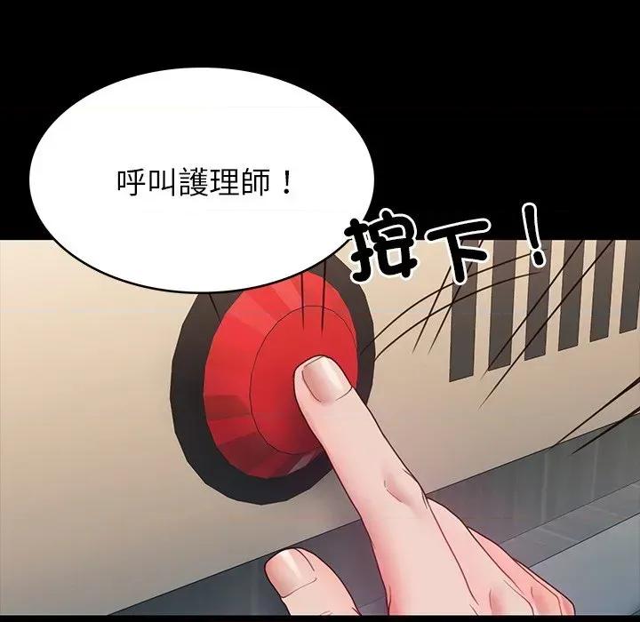 转生成为纨绔少爷 转生成为纨绔少爷-第8话 第122页