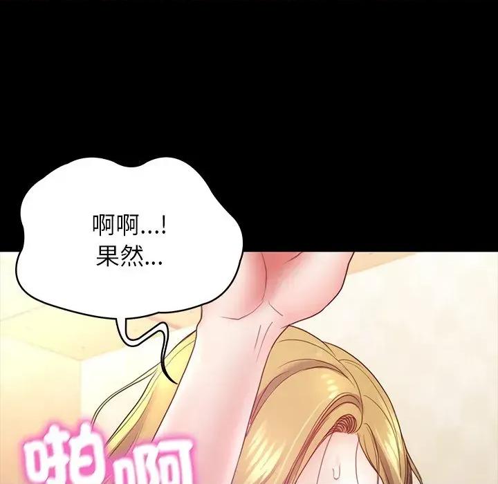转生成为纨绔少爷 转生成为纨绔少爷-第8话 第128页