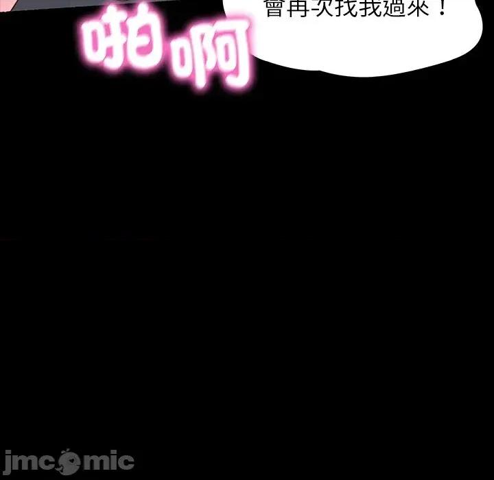 转生成为纨绔少爷 转生成为纨绔少爷-第8话 第130页