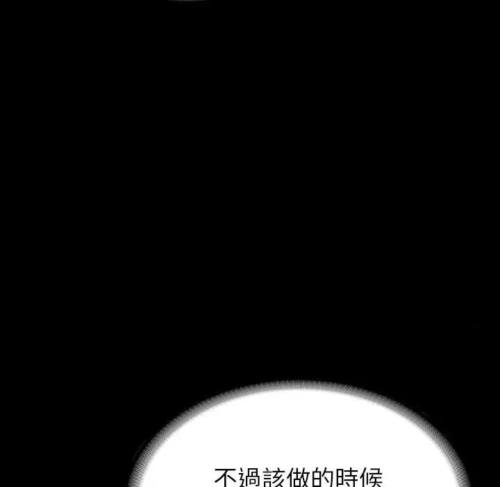 转生成为纨绔少爷 转生成为纨绔少爷-第8话 第133页