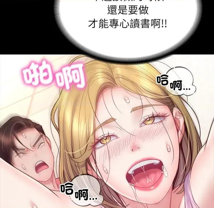 转生成为纨绔少爷 转生成为纨绔少爷-第8话 第134页