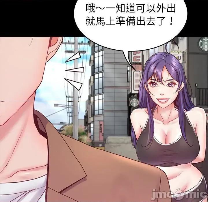 转生成为纨绔少爷 转生成为纨绔少爷-第8话 第140页