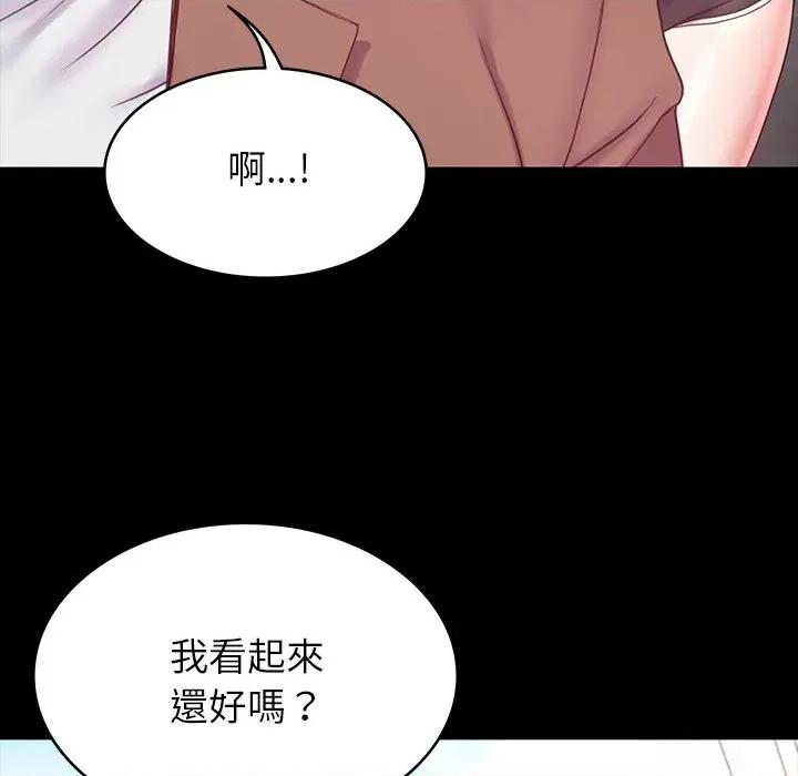 转生成为纨绔少爷 转生成为纨绔少爷-第8话 第141页