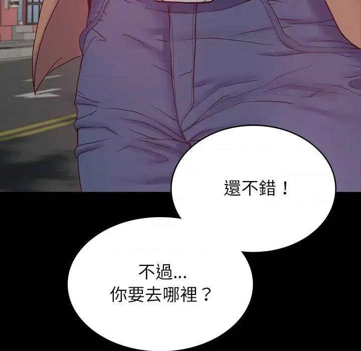 转生成为纨绔少爷 转生成为纨绔少爷-第8话 第144页