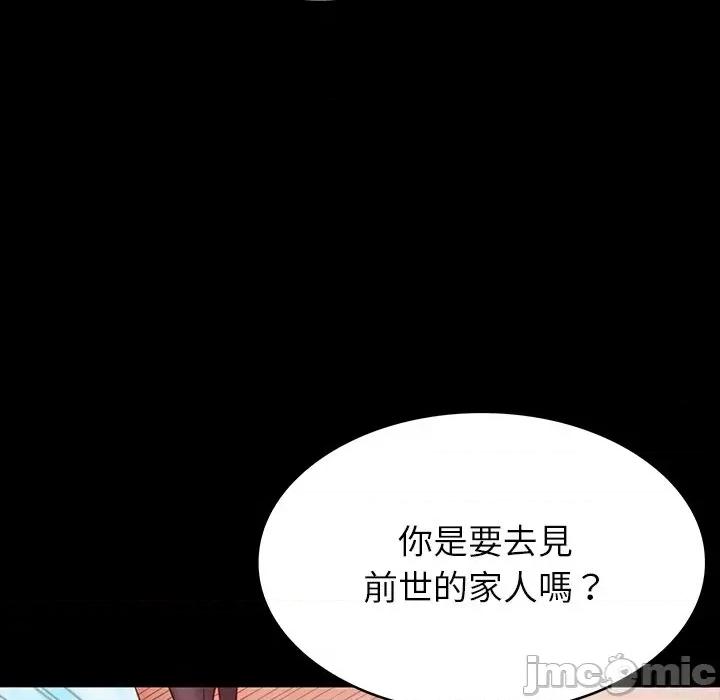 转生成为纨绔少爷 转生成为纨绔少爷-第8话 第145页