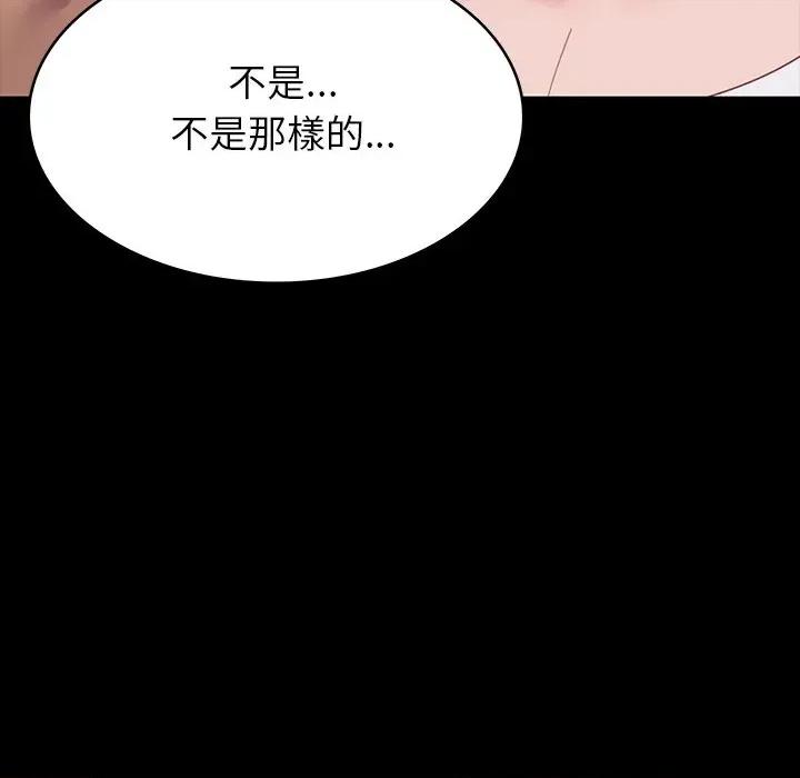 转生成为纨绔少爷 转生成为纨绔少爷-第8话 第147页