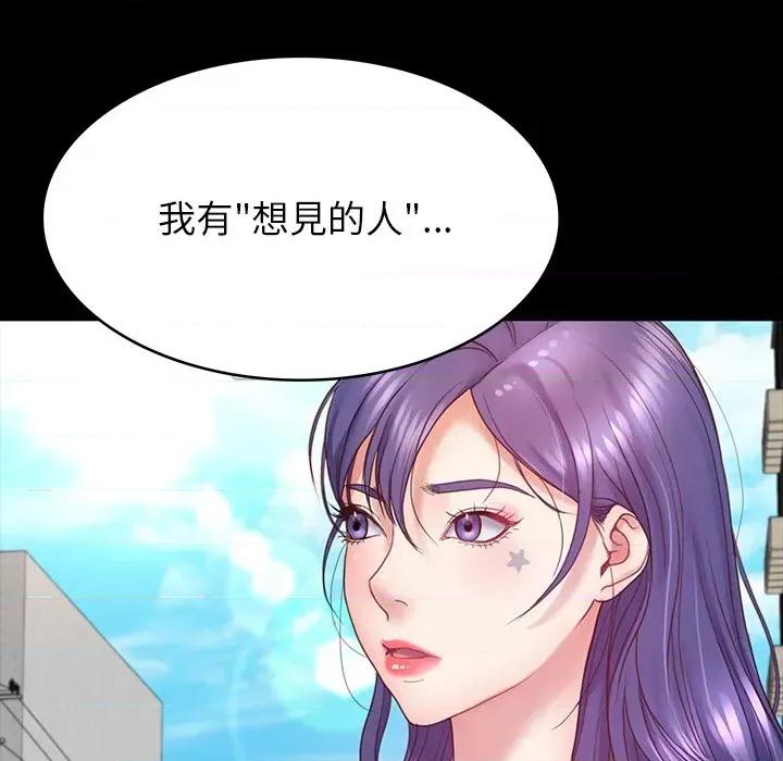 转生成为纨绔少爷 转生成为纨绔少爷-第8话 第148页
