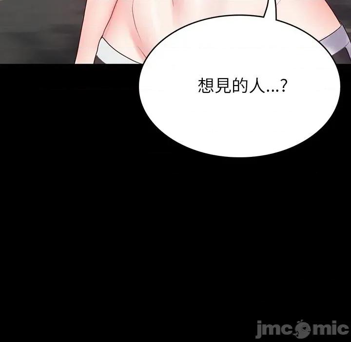 转生成为纨绔少爷 转生成为纨绔少爷-第8话 第150页
