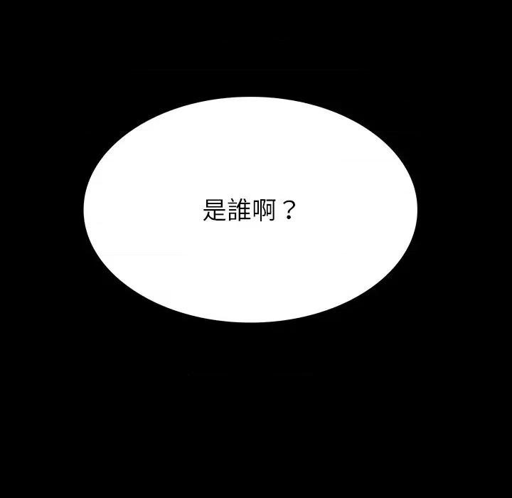转生成为纨绔少爷 转生成为纨绔少爷-第8话 第151页