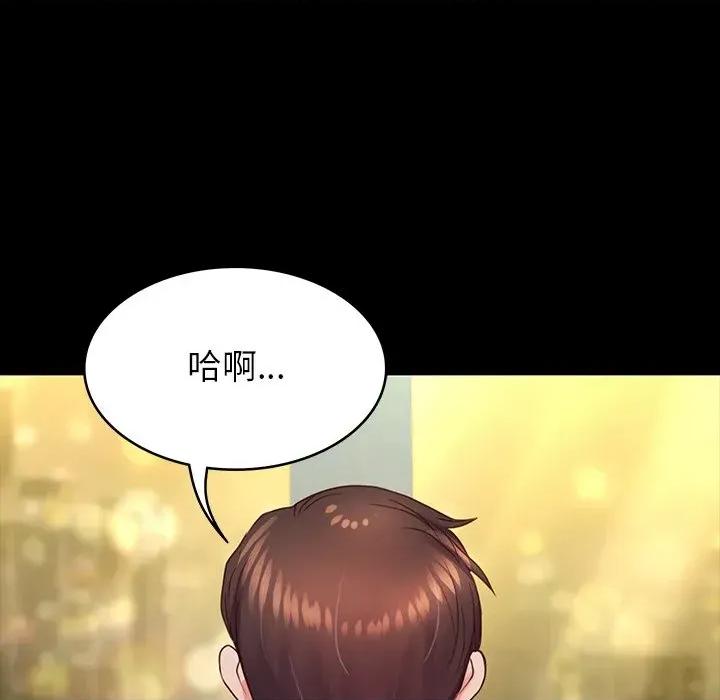 转生成为纨绔少爷 转生成为纨绔少爷-第8话 第156页