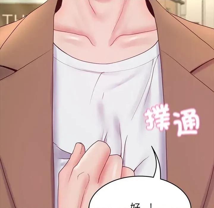 转生成为纨绔少爷 转生成为纨绔少爷-第8话 第159页