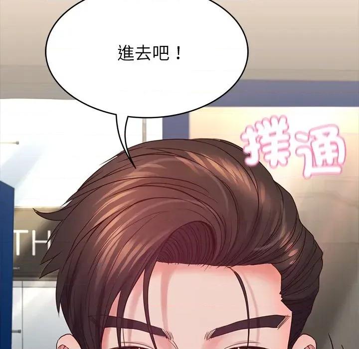 转生成为纨绔少爷 转生成为纨绔少爷-第8话 第161页