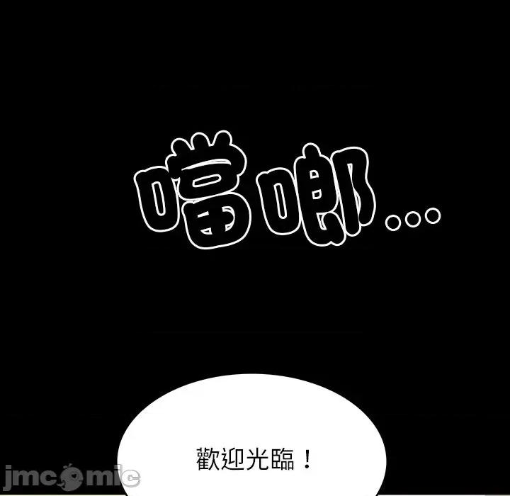 转生成为纨绔少爷 转生成为纨绔少爷-第8话 第165页