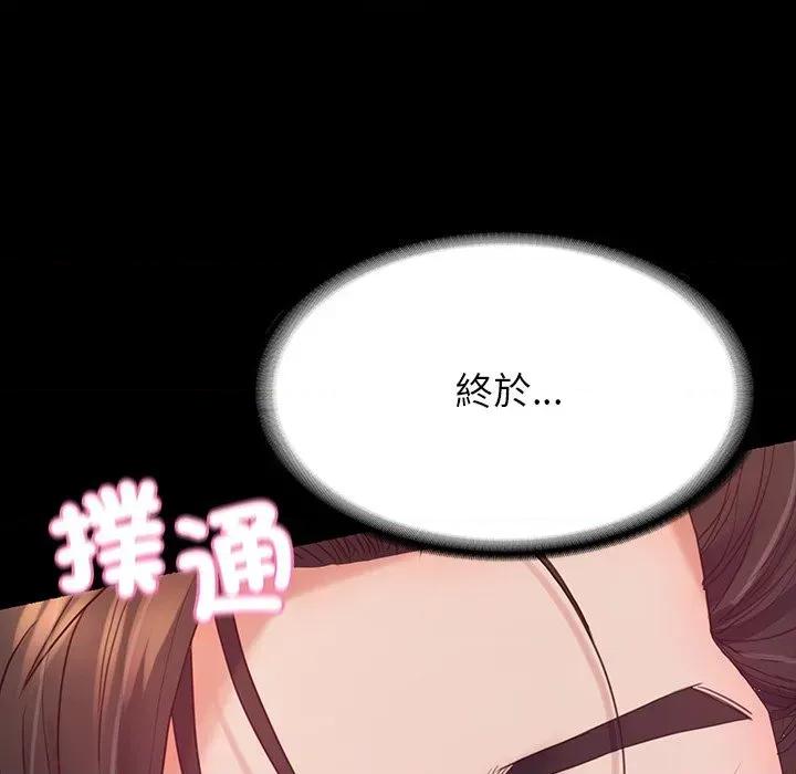 转生成为纨绔少爷 转生成为纨绔少爷-第8话 第168页