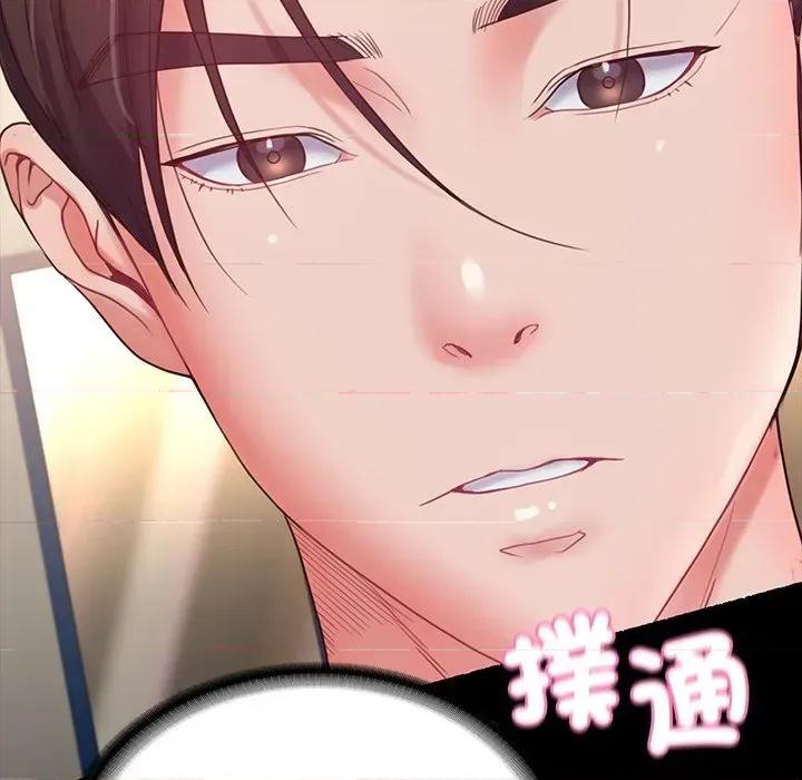 转生成为纨绔少爷 转生成为纨绔少爷-第8话 第169页