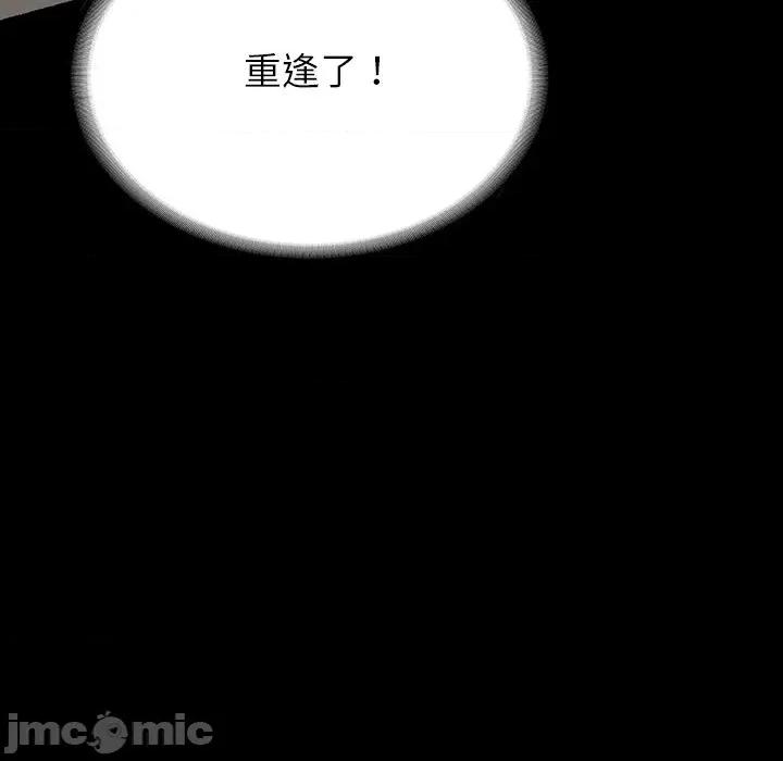 转生成为纨绔少爷 转生成为纨绔少爷-第8话 第170页