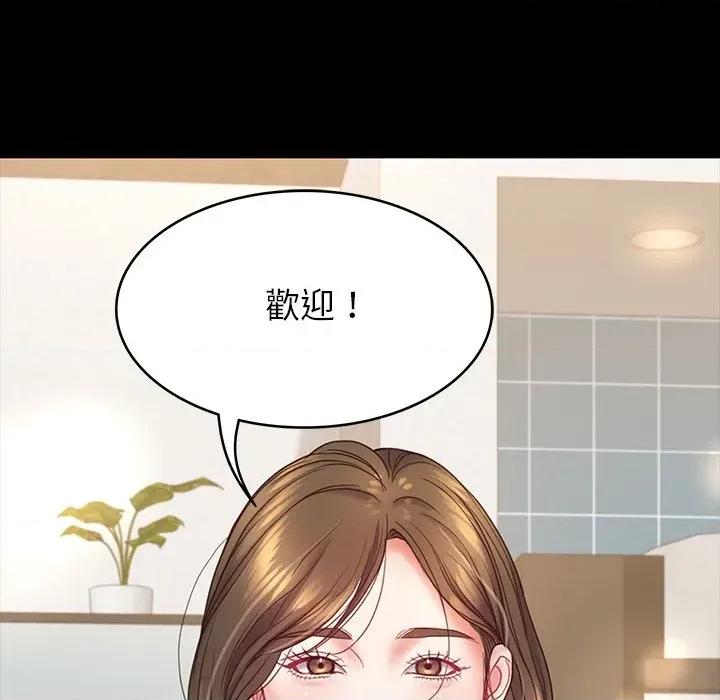 转生成为纨绔少爷 转生成为纨绔少爷-第8话 第171页