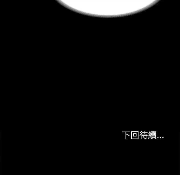 转生成为纨绔少爷 转生成为纨绔少爷-第8话 第174页