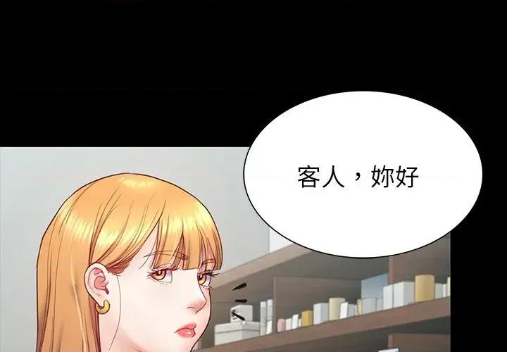 转生成为纨绔少爷 转生成为纨绔少爷-第9话 第4页