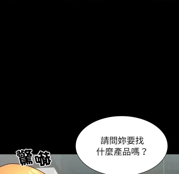 转生成为纨绔少爷 转生成为纨绔少爷-第9话 第6页