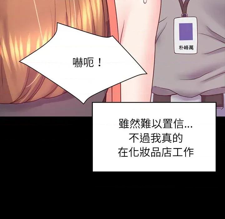 转生成为纨绔少爷 转生成为纨绔少爷-第9话 第8页