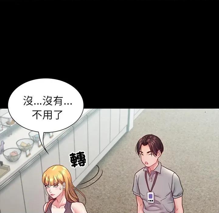 转生成为纨绔少爷 转生成为纨绔少爷-第9话 第9页
