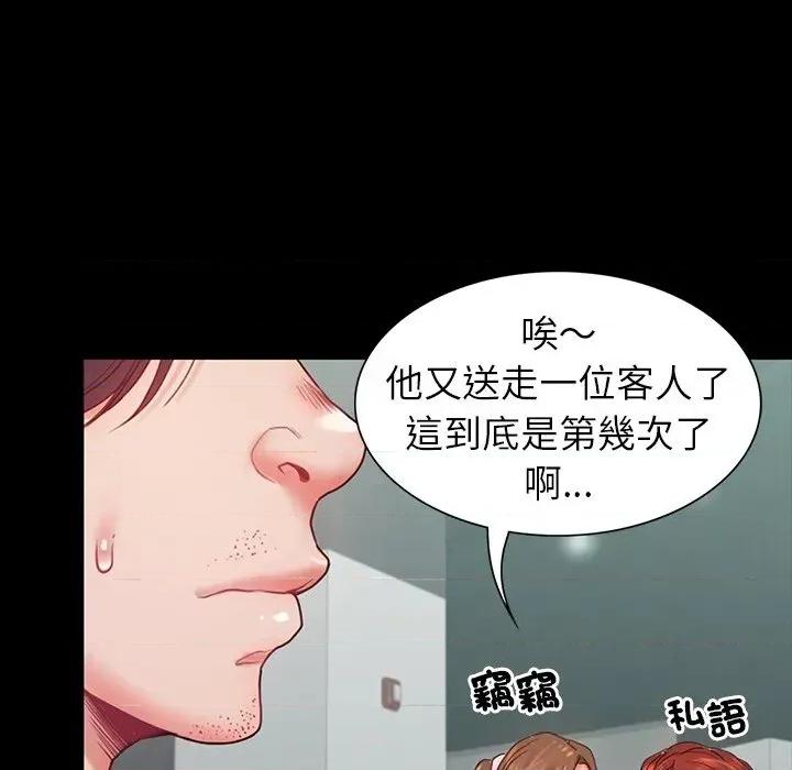 转生成为纨绔少爷 转生成为纨绔少爷-第9话 第11页
