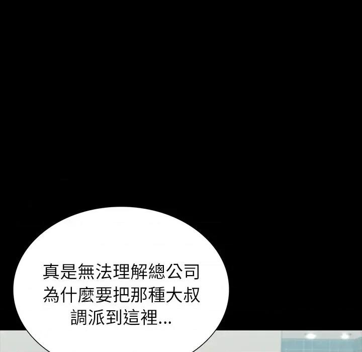 转生成为纨绔少爷 转生成为纨绔少爷-第9话 第13页