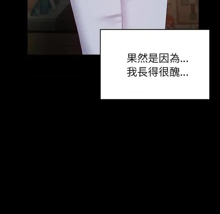 转生成为纨绔少爷 转生成为纨绔少爷-第9话 第17页